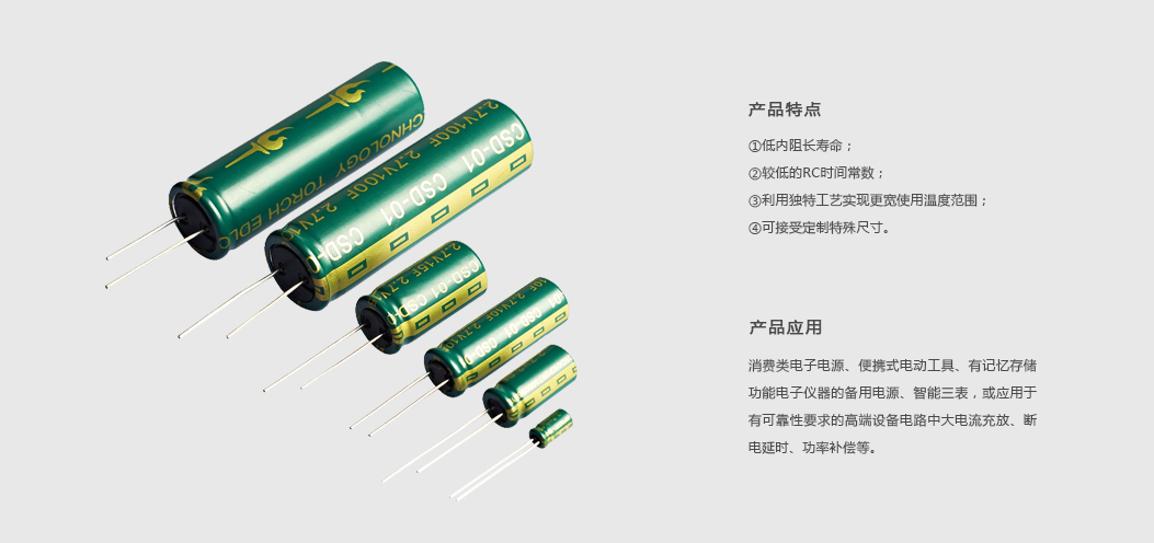 產(chǎn)品詳情-CSD01型高性能炭基雙電層電容器.jpg