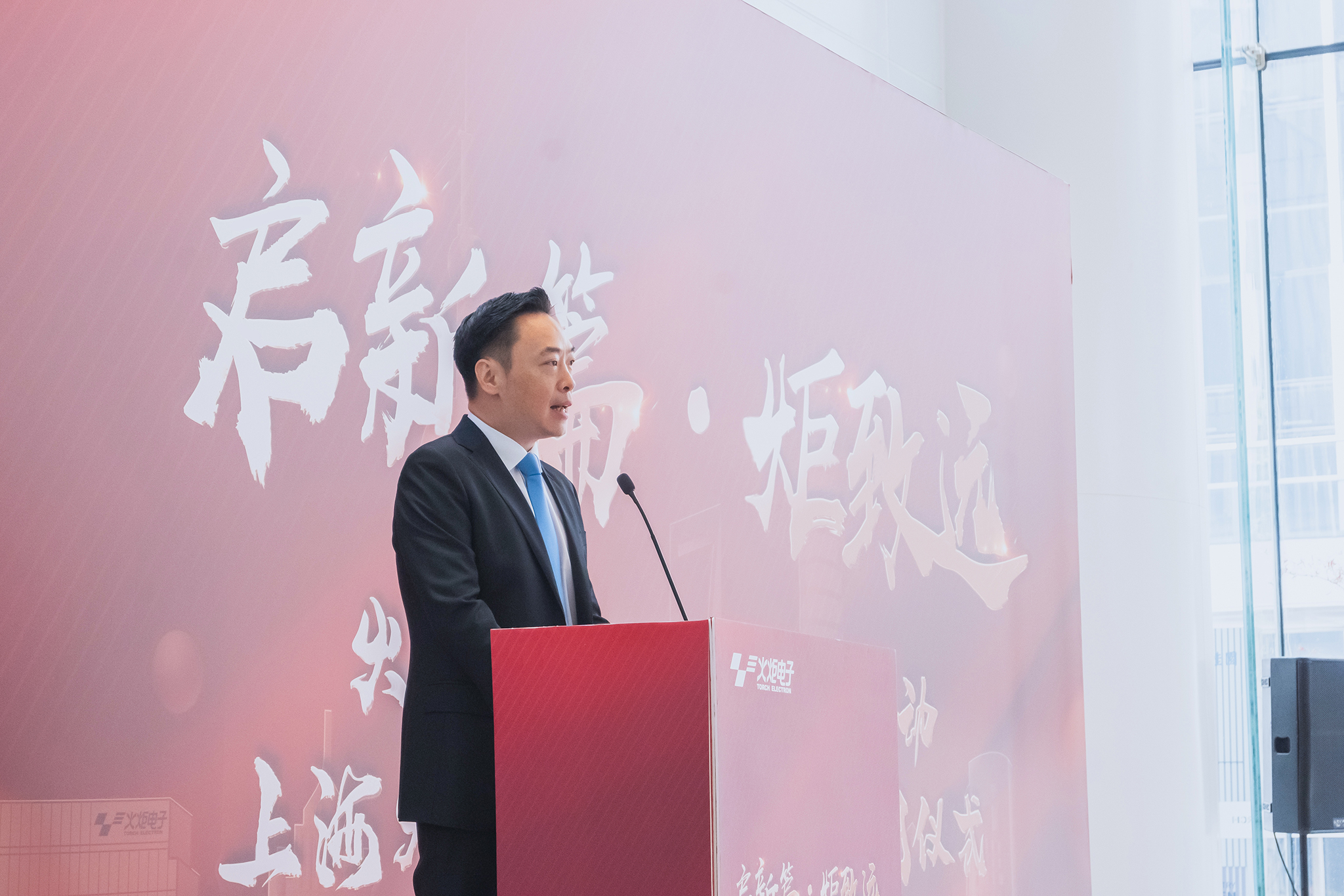 484-2023上?；鹁骐娮蛹瘓F(tuán)大廈啟用儀式 (2).jpg