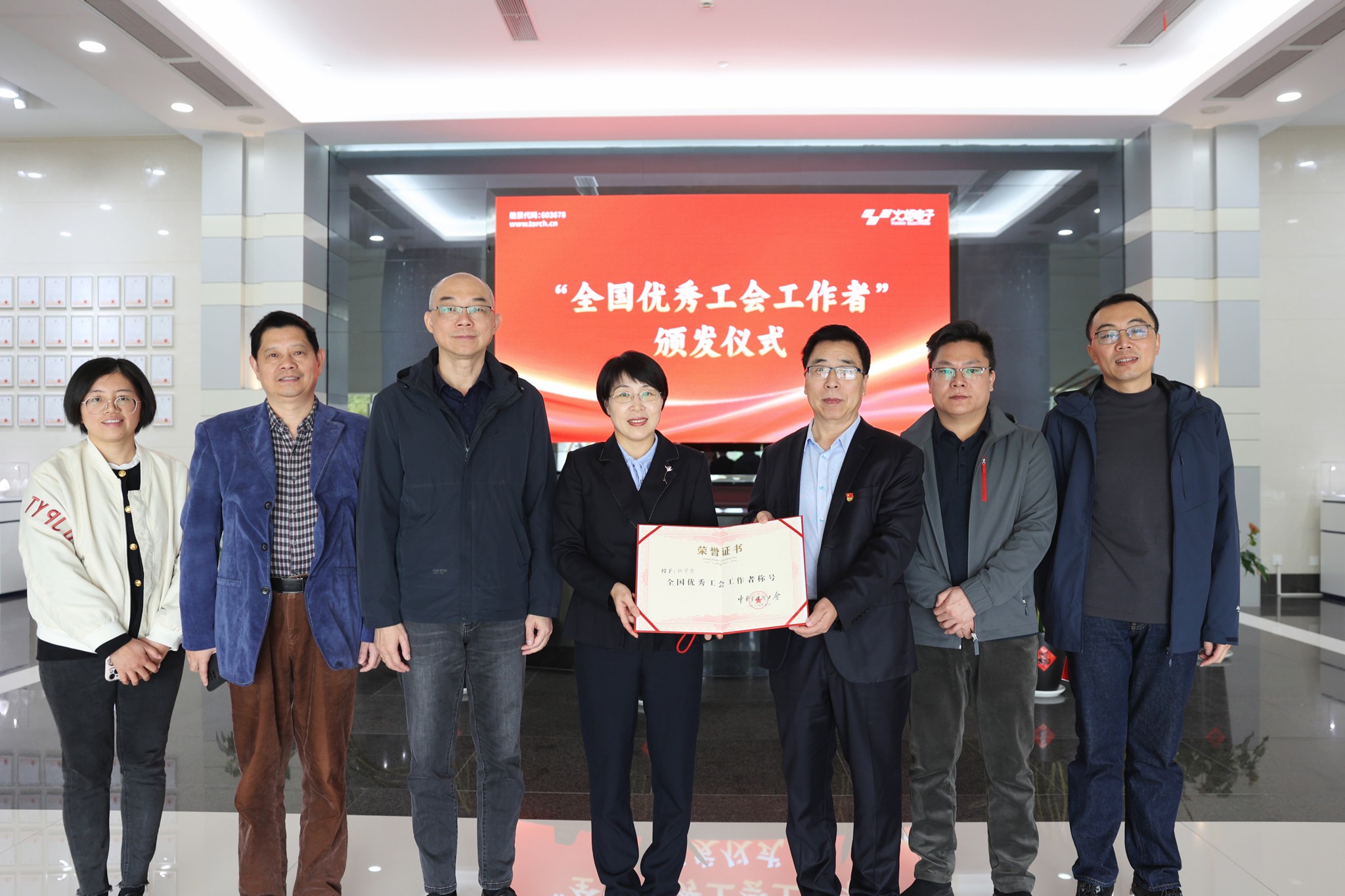 1-4-20241210工會(huì)副主席杜學(xué)堂獲評(píng)“全國優(yōu)秀工會(huì)工作者”稱號(hào).jpg